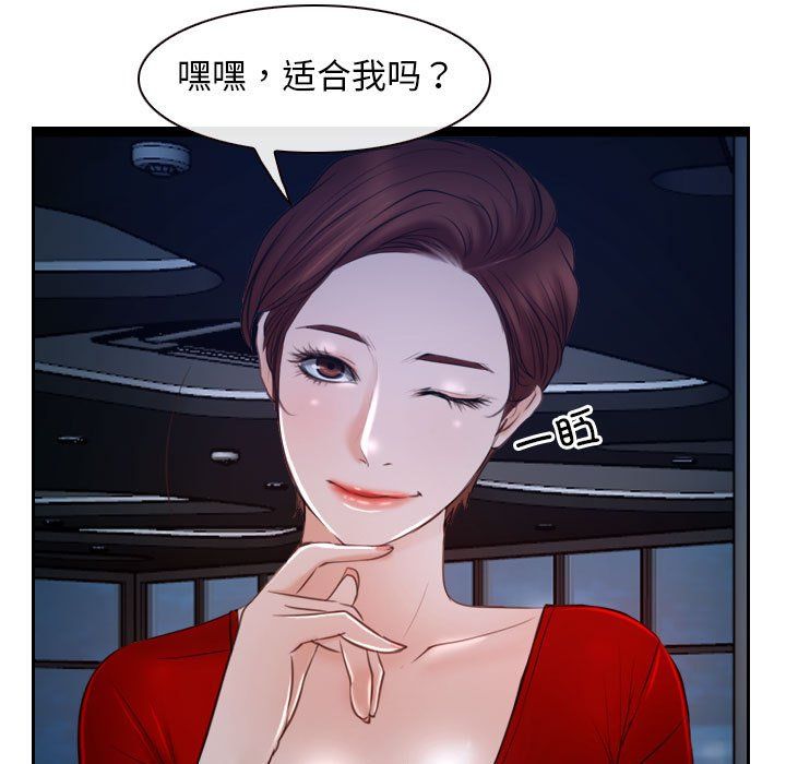 《寻找初恋》漫画 第19話