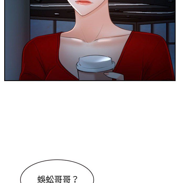 《寻找初恋》漫画 第19話