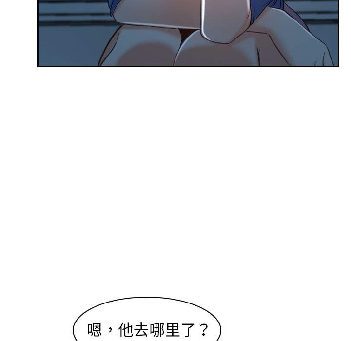 《寻找初恋》漫画 第19話