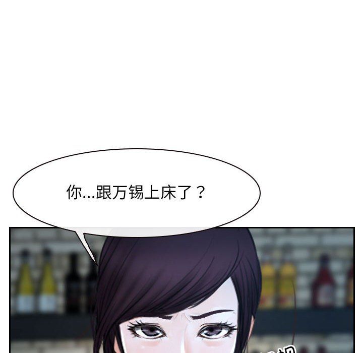 《寻找初恋》漫画 第19話