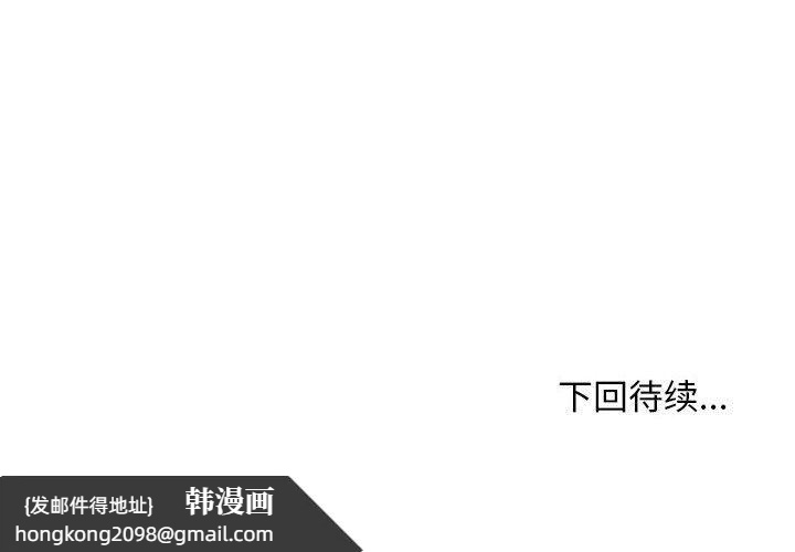 《寻找初恋》漫画 第19話