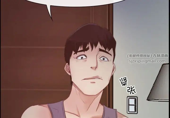 《寻找初恋》漫画 第2話
