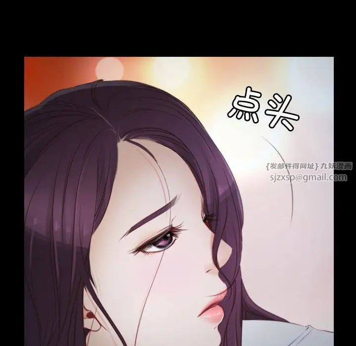 《寻找初恋》漫画 第2話
