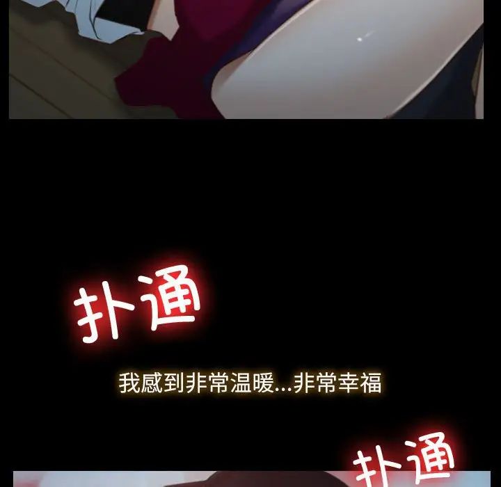 《寻找初恋》漫画 第2話