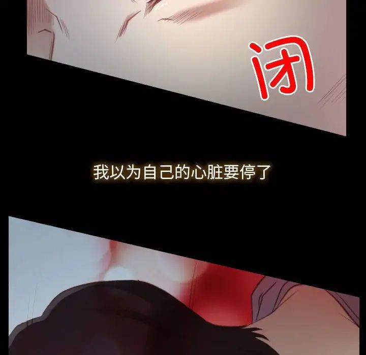 《寻找初恋》漫画 第2話