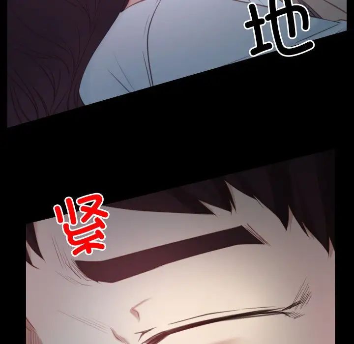 《寻找初恋》漫画 第2話