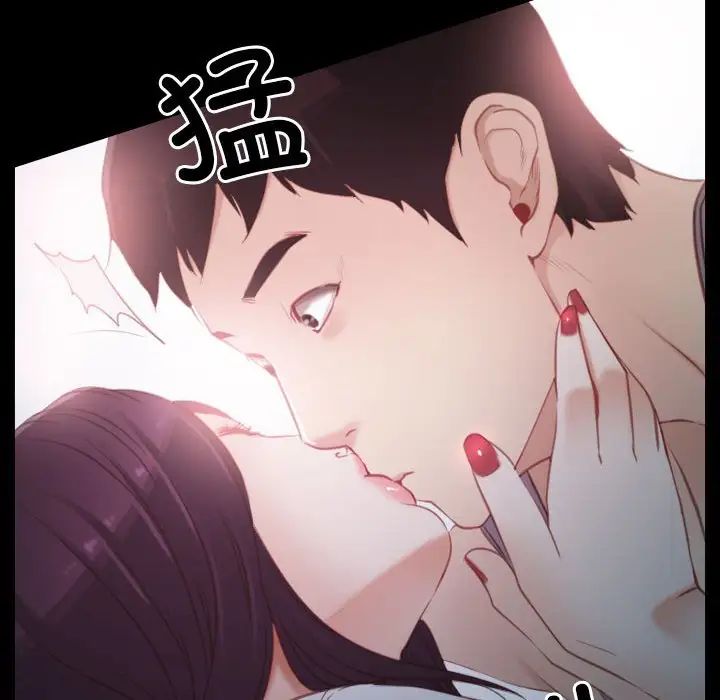 《寻找初恋》漫画 第2話