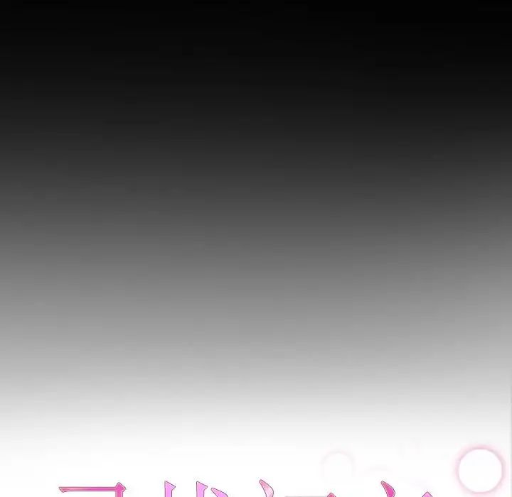 《寻找初恋》漫画 第2話