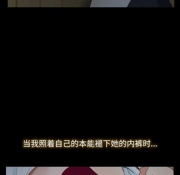 《寻找初恋》漫画 第2話