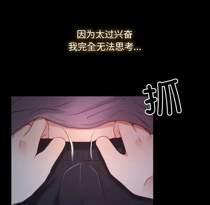 《寻找初恋》漫画 第2話
