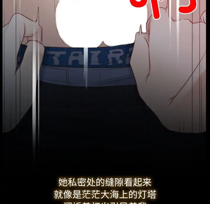 《寻找初恋》漫画 第2話