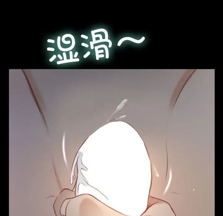 《寻找初恋》漫画 第2話