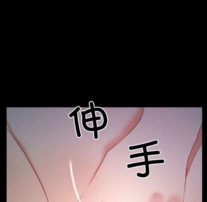 《寻找初恋》漫画 第2話
