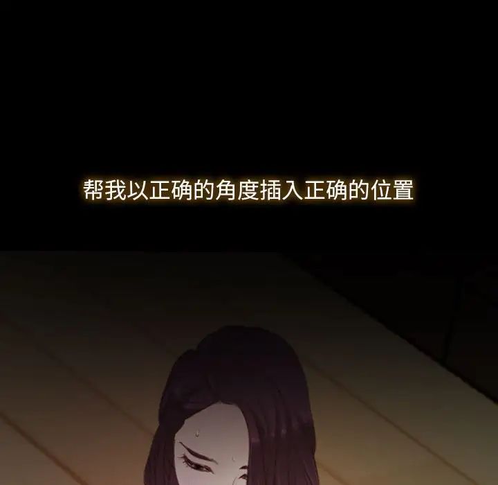 《寻找初恋》漫画 第2話