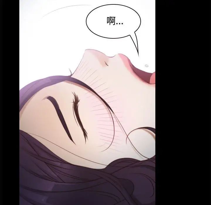 《寻找初恋》漫画 第2話