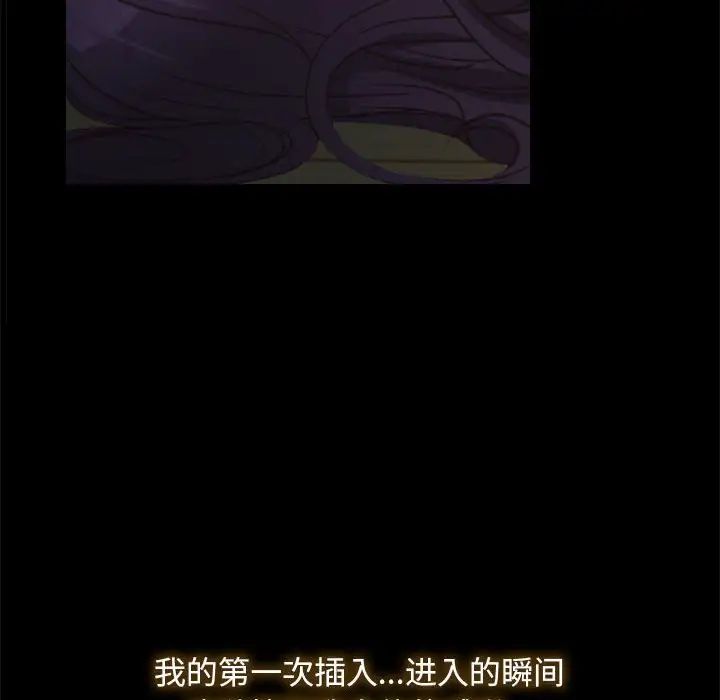 《寻找初恋》漫画 第2話