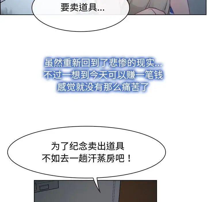 《寻找初恋》漫画 第2話