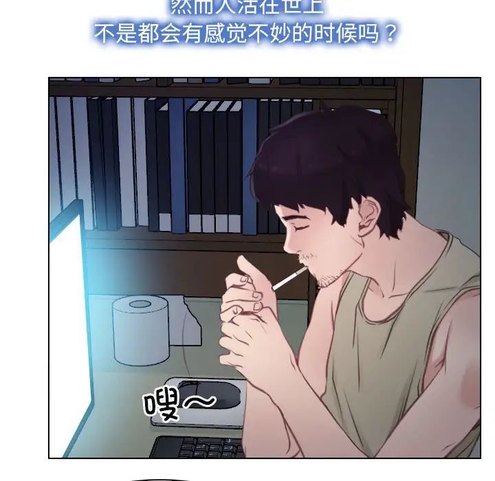 《寻找初恋》漫画 第2話