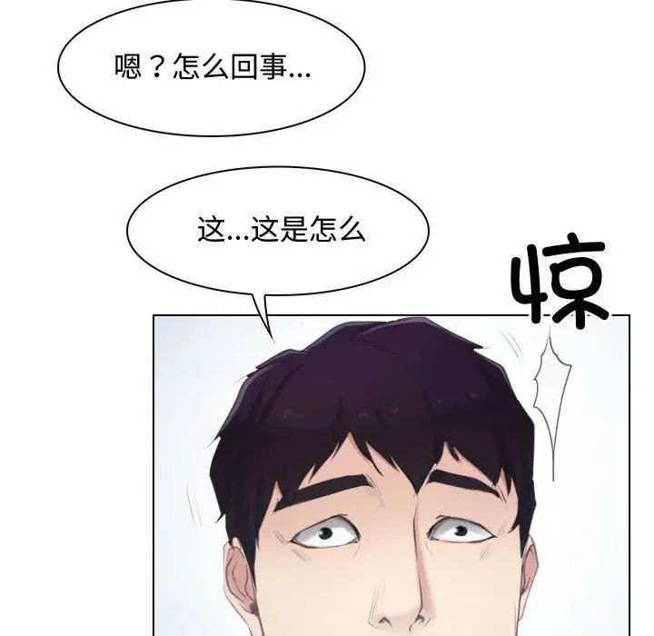 《寻找初恋》漫画 第2話