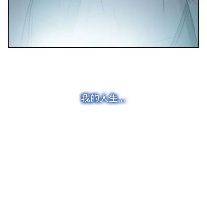 《寻找初恋》漫画 第2話