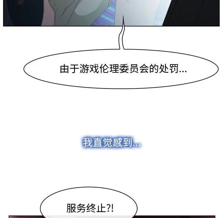 《寻找初恋》漫画 第2話
