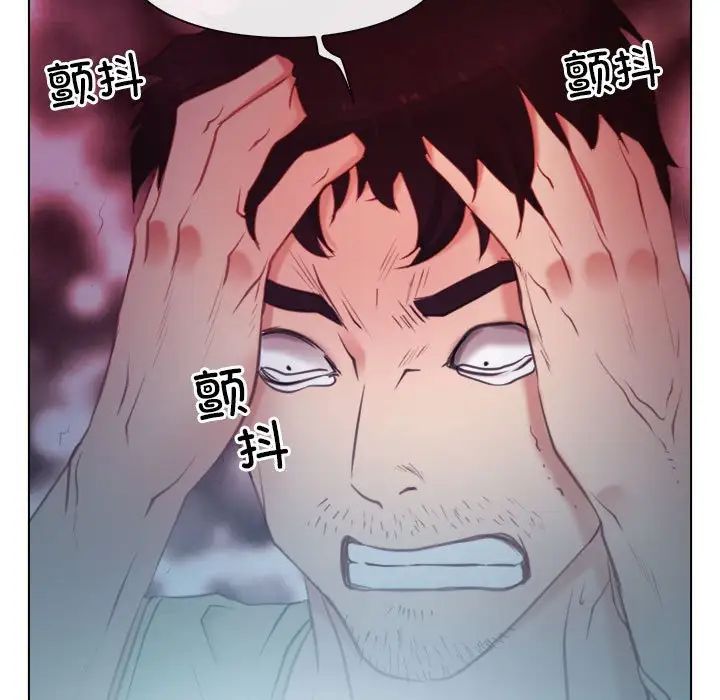 《寻找初恋》漫画 第2話
