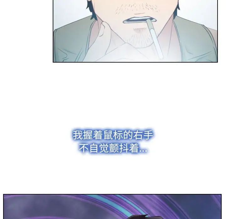 《寻找初恋》漫画 第2話