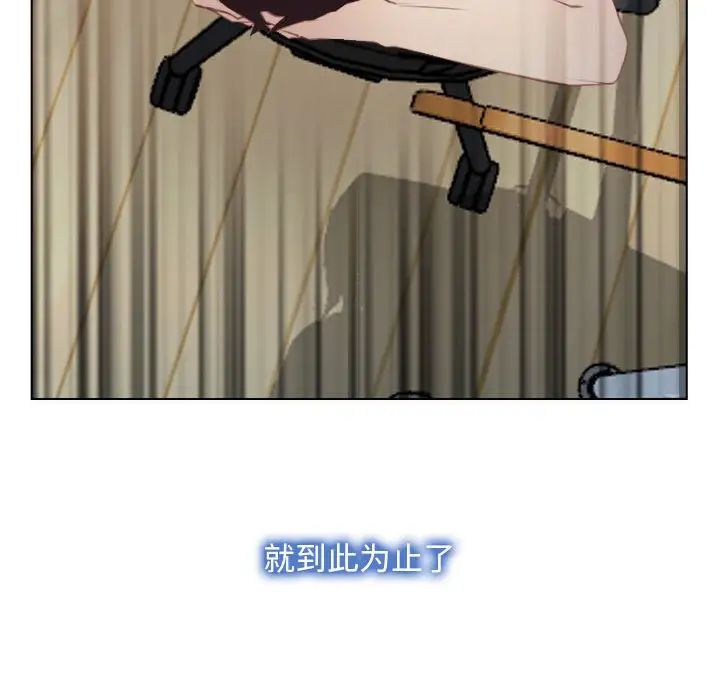 《寻找初恋》漫画 第2話