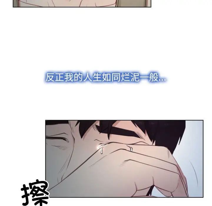 《寻找初恋》漫画 第2話