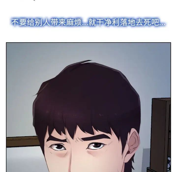 《寻找初恋》漫画 第2話