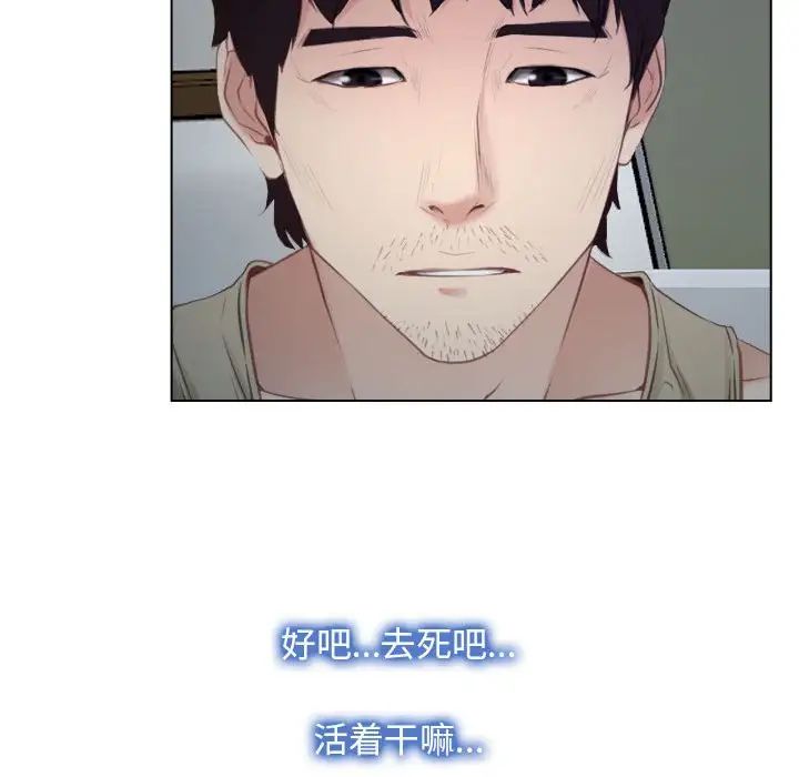 《寻找初恋》漫画 第2話