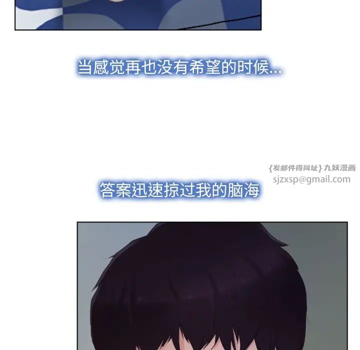 《寻找初恋》漫画 第2話