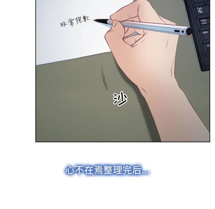 《寻找初恋》漫画 第2話
