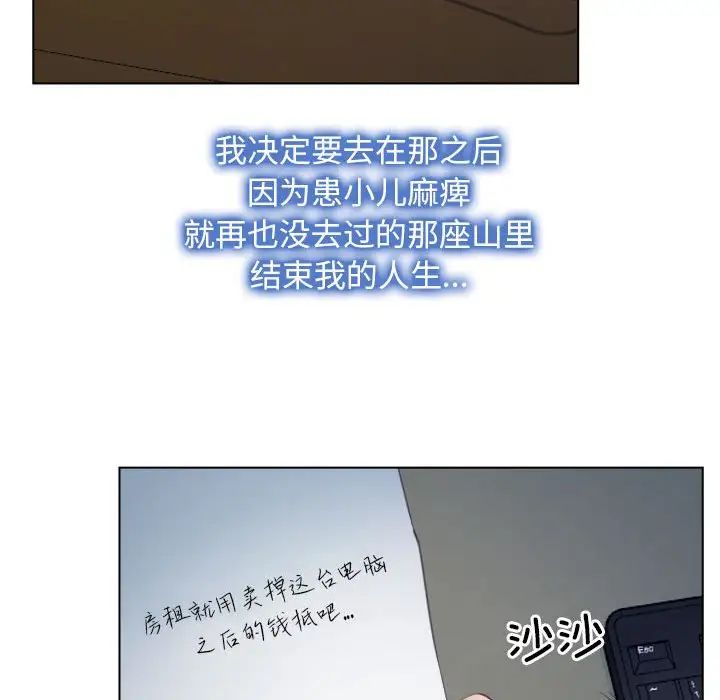《寻找初恋》漫画 第2話
