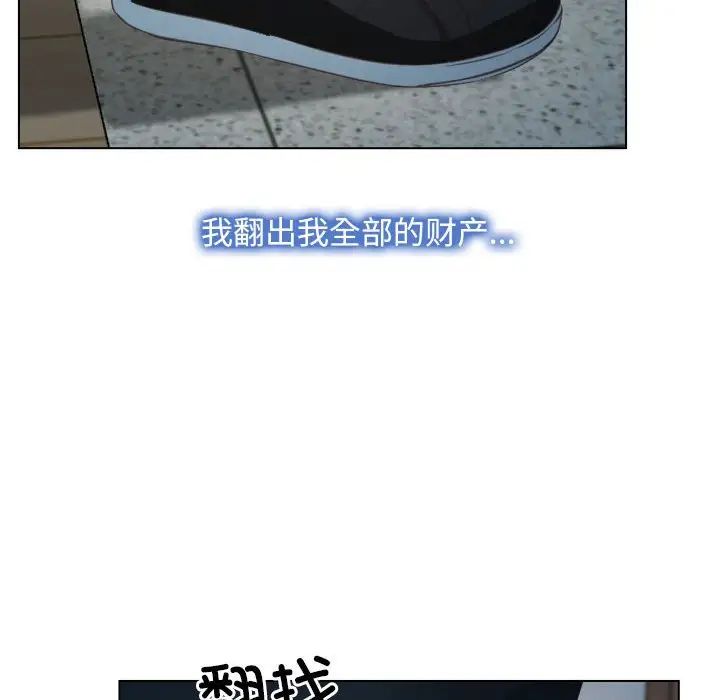 《寻找初恋》漫画 第2話