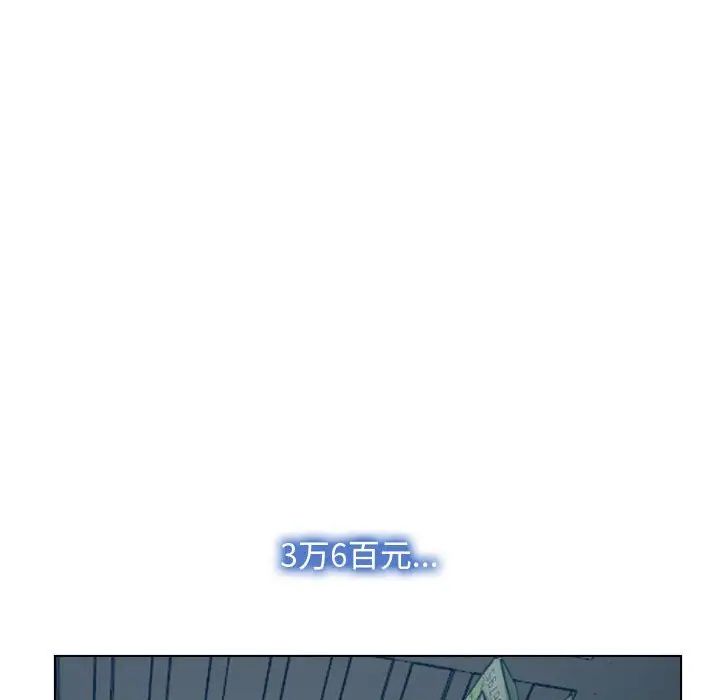 《寻找初恋》漫画 第2話