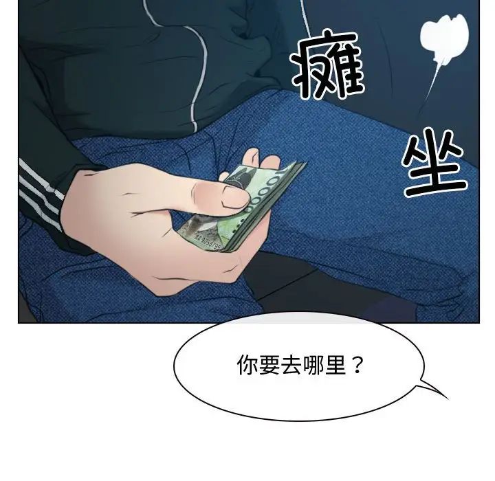 《寻找初恋》漫画 第2話