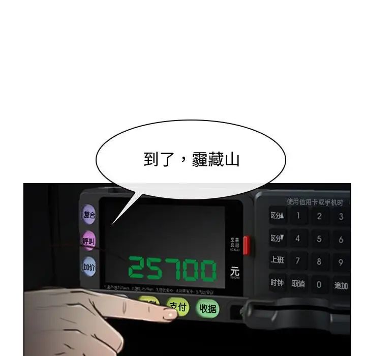《寻找初恋》漫画 第2話