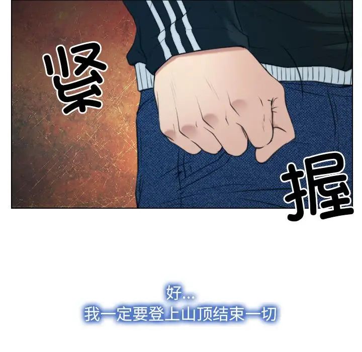 《寻找初恋》漫画 第2話