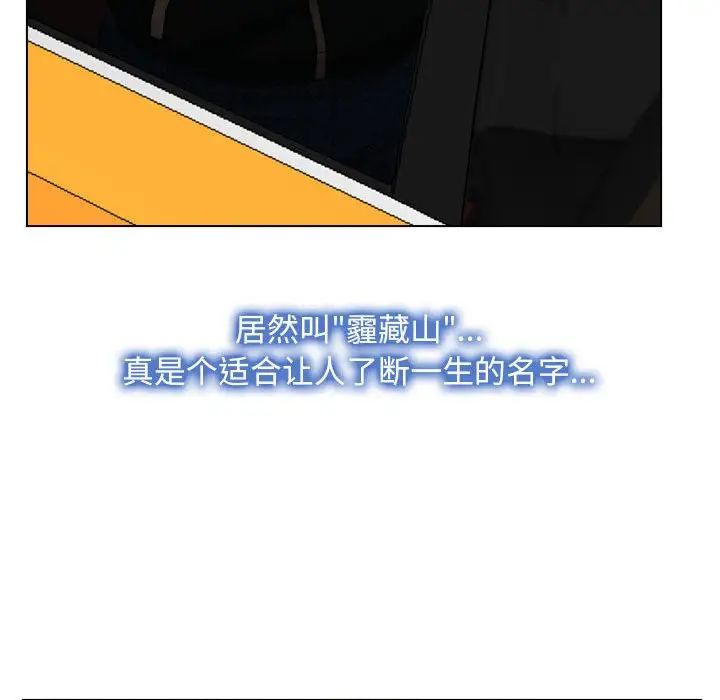 《寻找初恋》漫画 第2話