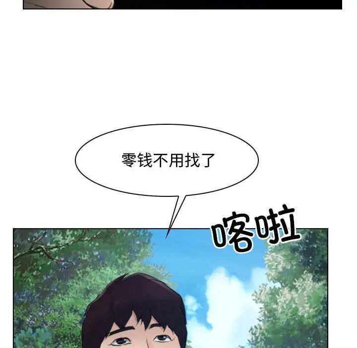 《寻找初恋》漫画 第2話