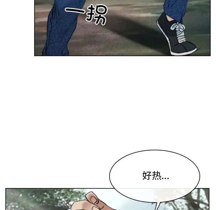 《寻找初恋》漫画 第2話