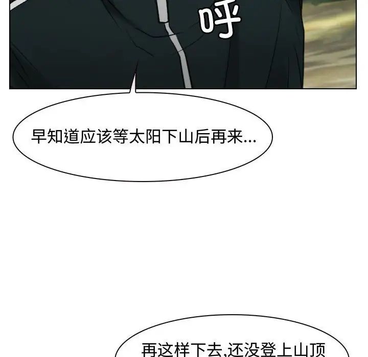 《寻找初恋》漫画 第2話