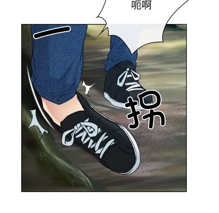 《寻找初恋》漫画 第2話