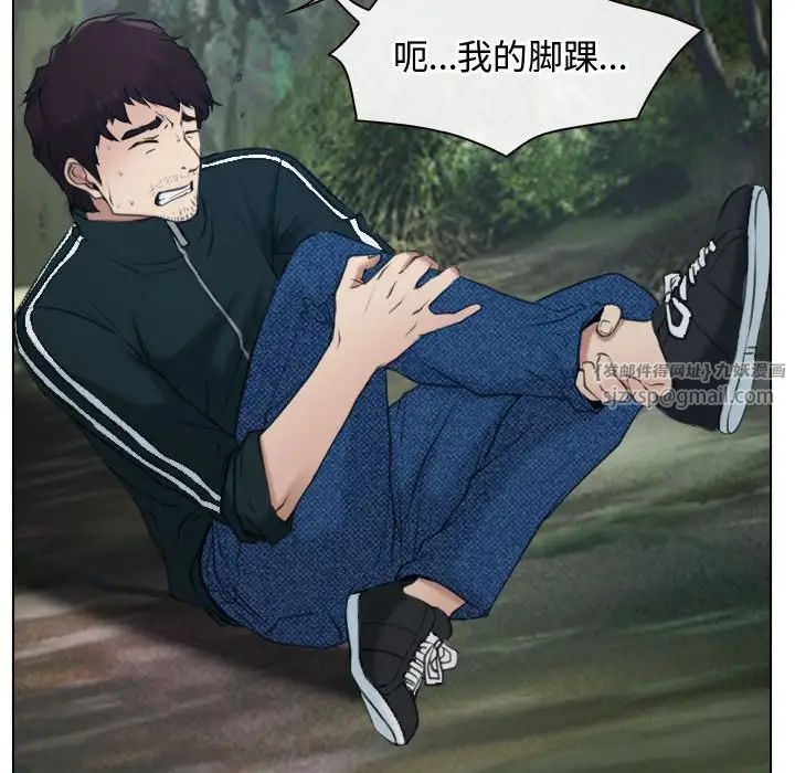 《寻找初恋》漫画 第2話