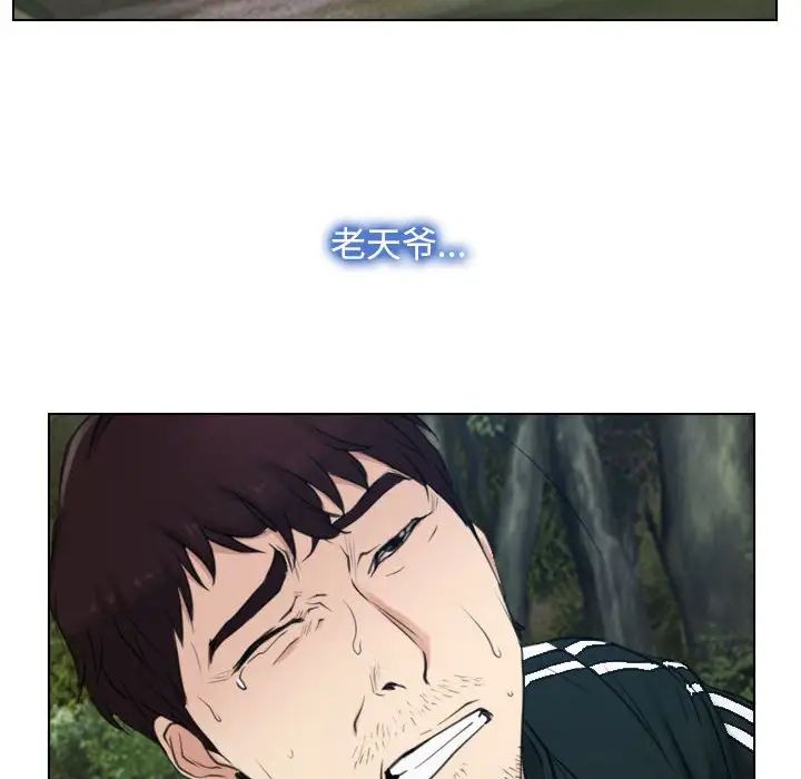 《寻找初恋》漫画 第2話