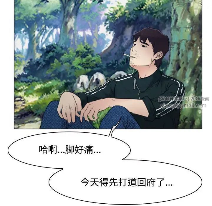 《寻找初恋》漫画 第2話