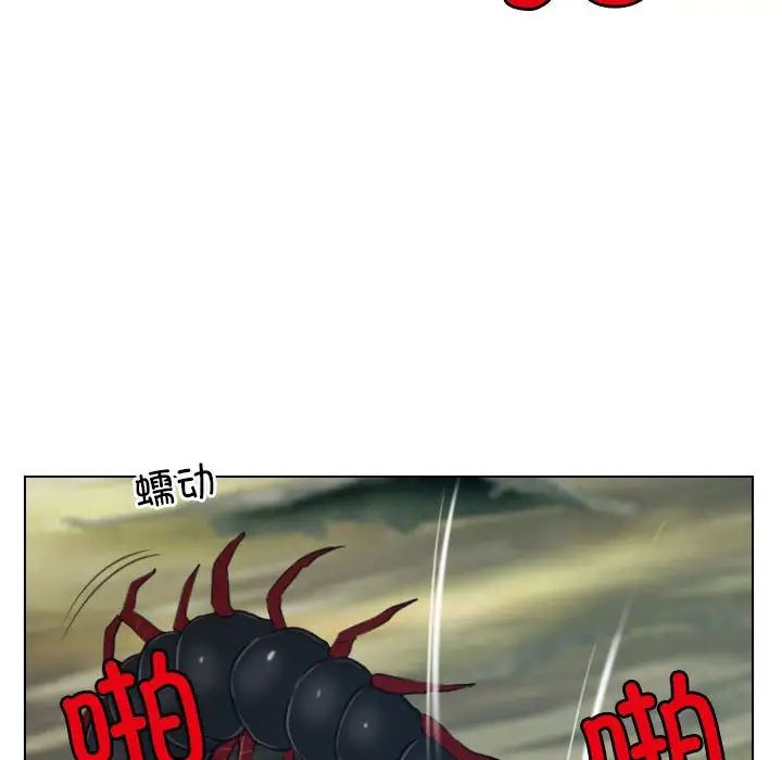《寻找初恋》漫画 第2話