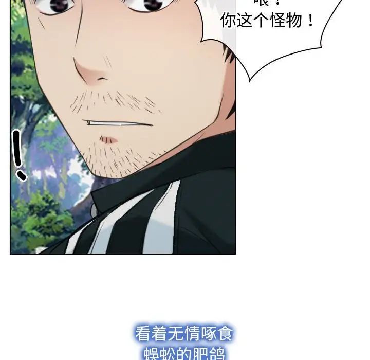 《寻找初恋》漫画 第2話