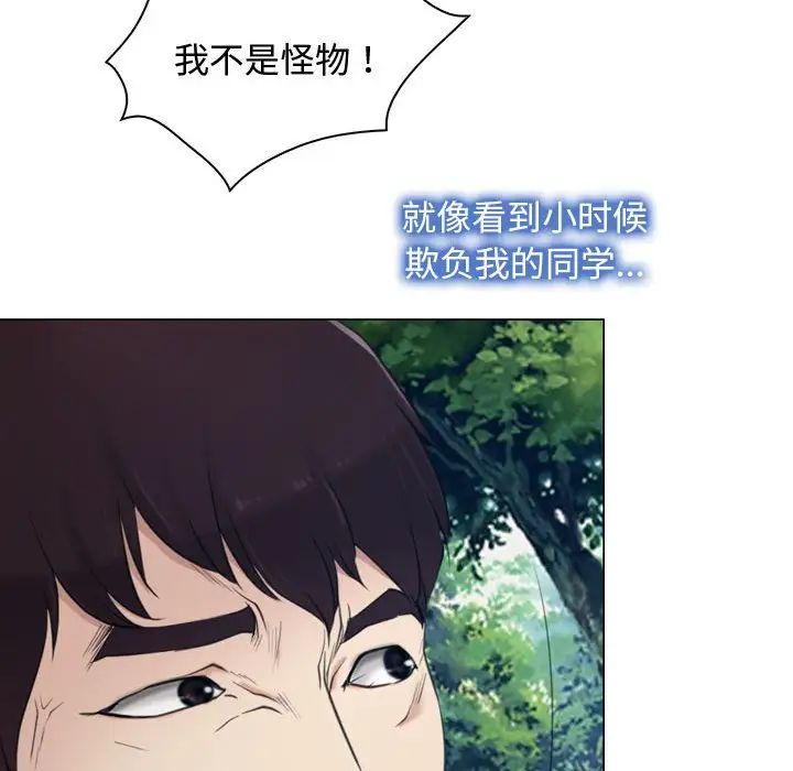 《寻找初恋》漫画 第2話